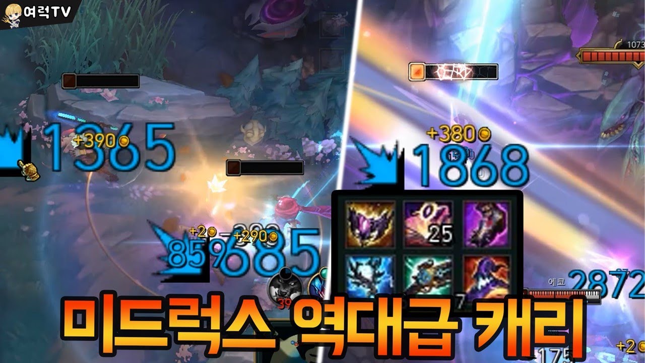 괴물 미드럭스 [여왕럭스]