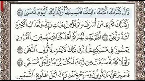 سورة طه الصفحة 321 من الاية 126 الى 135 عبدالباسط عبدالصمد مجود