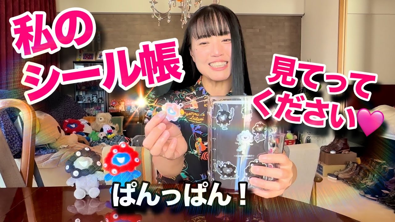 【アーティスト関連 ステッカー 1枚 コレクション整理】 YouTube