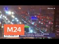 Пробки на дорогах столицы достигли максимума - Москва 24