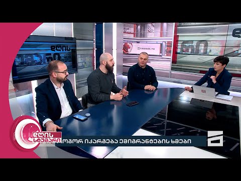 დღის სტუმარი 18:40 - 29.03.2024