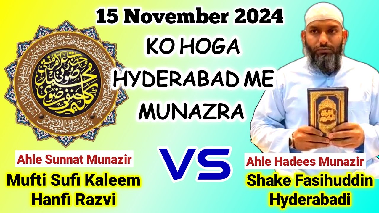 15 Nov 2024 Hyderabad Me Hoga Munazra - Mufti Sufi Kaleem Hanfi Razvi Vs Shaikh Fasihuddin Hyderabad