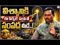 Anantha Latest Money Mantra 2.O | How to Attract Money | Money Management | Money Coach