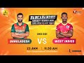 Full Match Highlights | Bangladesh Vs West Indies | 2nd ODI | 2021