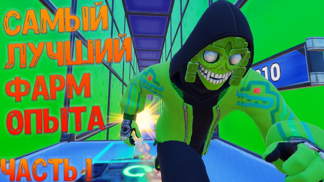 лучший фарм опыта. вил ту лайф жетоны фарм. мта провинция аптека. лучший фарм опыта. жека плей амонг ас.