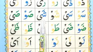 Huroof e Leen examples | Soft Letters | Noorani Qaida lesson 8 part 2 | Soft Vowels in Arabic screenshot 5