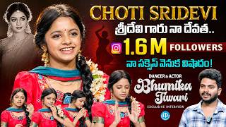 Choti Sridevi Dancer & Child Actor Bhumika Tiwari Exclusive Interview | Anchor Darshan | iDream
