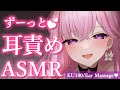【ASMR/KU100】耳奥ぐりぐり舌圧マッサージ♡睡眠誘導/ゼロ距離囁き/吐息/タッピング/オノマトペ【Ear Massage/Whispering】
