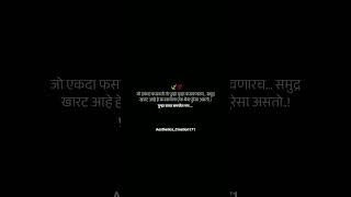  marathi Whatsapp Status  Quotesmotivation love quotes thoughts shorts status