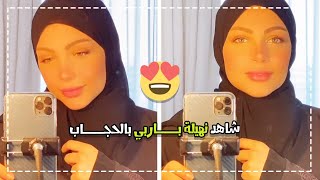 نهيـلـة بــاربي ملكة جمال المغرب  تعلن تحجبها  ??