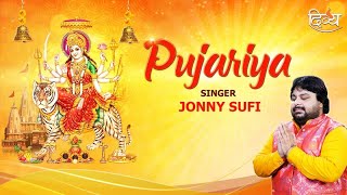 पुजारिया - जोनी सूफ़ी | संदीप जालंधरी | ओंकार | हरमन | चैनल दिव्य