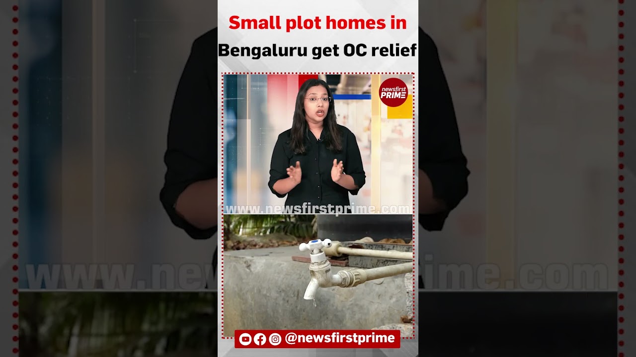 Small plot homes in Bengaluru get OC relief ! | @newsfirstprime