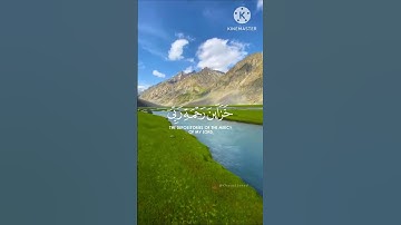 الآية ٩٩ والآية ١٠٠ من سورة الإسراء/ الشيخ ماهر المعيقلي