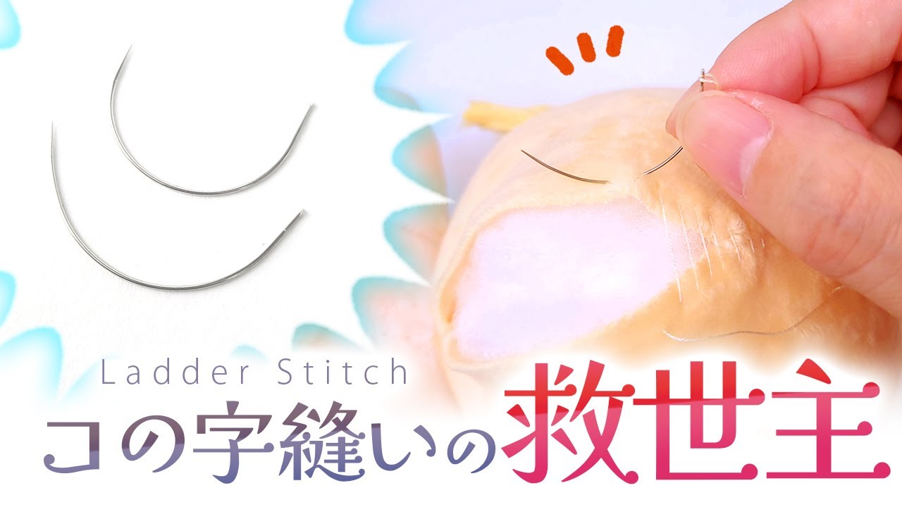 «Кривая игла» — спасение для людей, которые не умеют шить Лестничный шов.