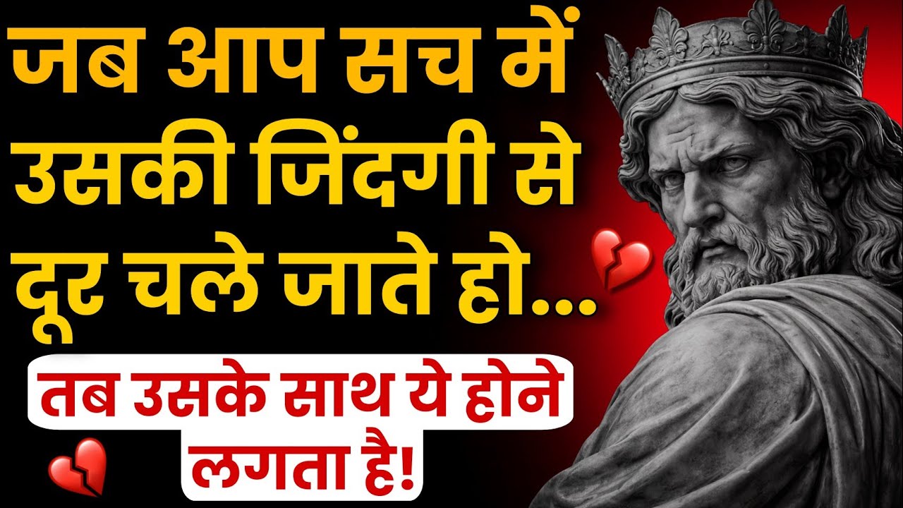 💔जब उसे पता चलता है कि अब आप कभी नहीं लौटेंगे! तब उसके साथ ये सब होता है | Relationship Truth 