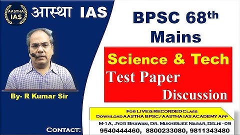 BPSC 68th Mains Science & Technology Test Paper Discussion || by- R kumar Sir #bpsc #bpscupdates