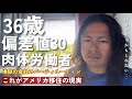 アメリカでコミュ症のおじさんが会社のパーティに行ったら大変なことになった。|| アメリカの若者が酒を飲まなくなっている理由が..|| 妻にチップマナーについて叱られた日。