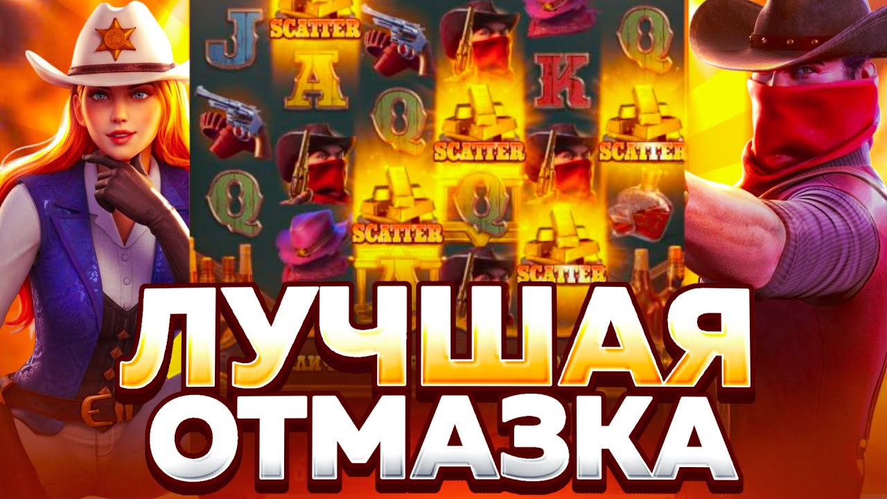 ОПЯТЬ 25 В WILD BOUNTY SHOWDOWN! ЗАНОС ИЛИ В PG SOFT!?