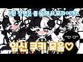 쿠킹덤 손잡이 있는 최적화된 신? 임신 쿠키편 모음