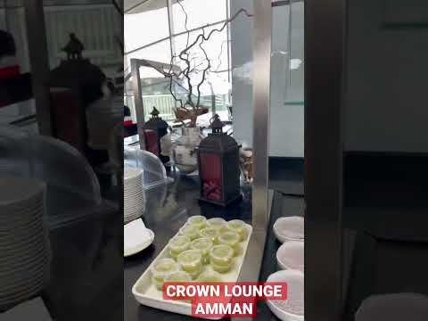 Crown Lounge Queen Alia Int Airport In Jordan جولة في كرون لونج مطار الملكة علياء 