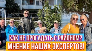 видео: НЕ ОШИБИСЬ С ВЫБОРОМ РАЙОНА! НАШИ СОВЕТЫ. Мерсин.Турция #турция #мерсин #мерсиннедвижимость #эксперт картинка: НЕ ОШИБИСЬ С ВЫБОРОМ РАЙОНА! НАШИ СОВЕТЫ. Мерсин.Турция #турция #мерсин #мерсиннедвижимость #эксперт
