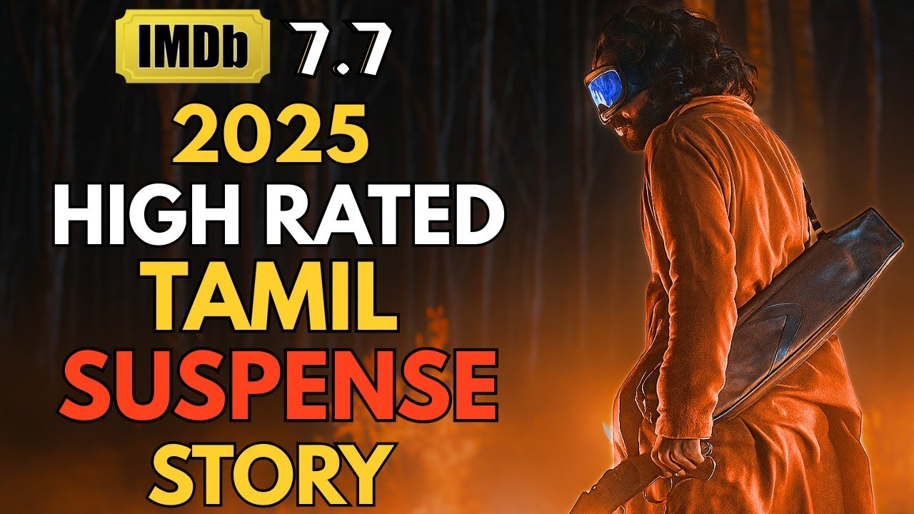 Top Rated Tamil Suspense Psychological Movie ~ IMDB 7.7 #iexplainmovie #suspensemoviehindi