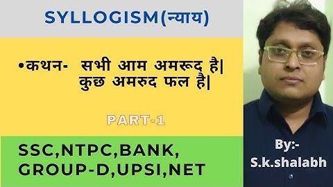 #Syllogism (part-1), By-S.K.Shalabh, For-SSC, NTPC, GROUP-D, UPSI,Bank