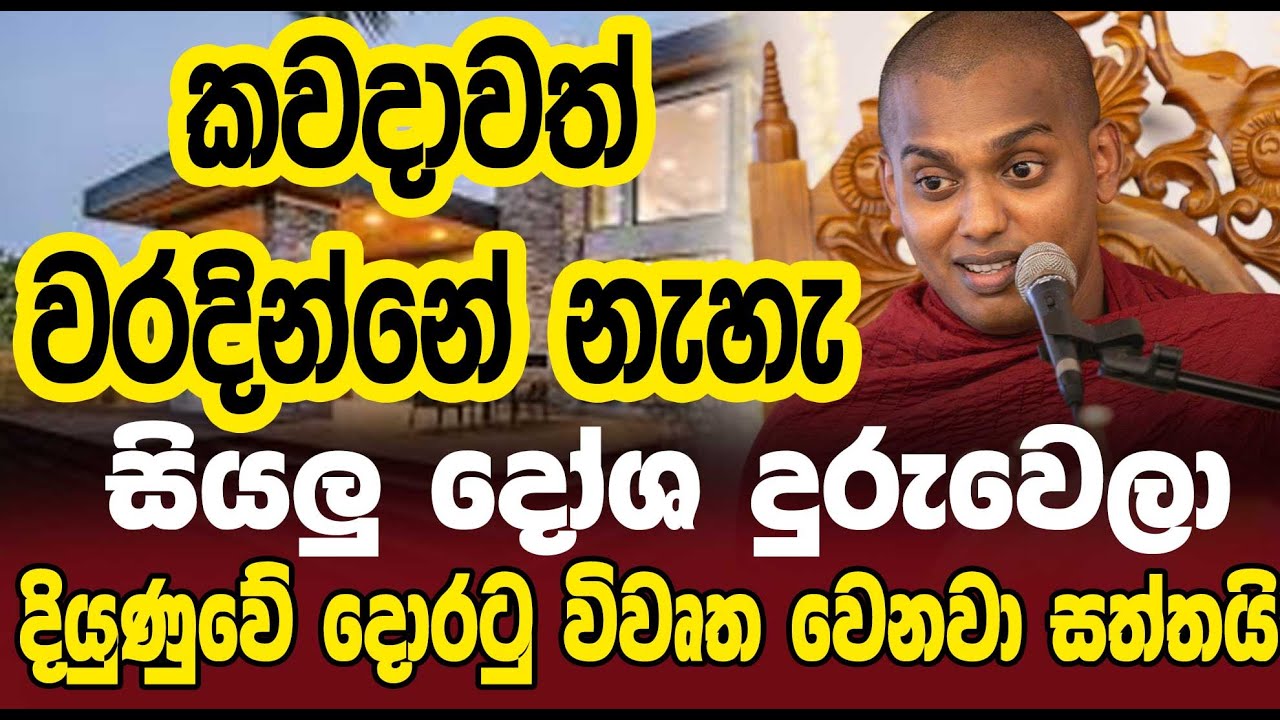 මේ ටික ඔයා අනිවාර්යෙන්ම කරන්න | Sl point hub | 