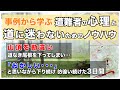 遭難者はなぜ下ってはいけないのか？　山岳遭難事例から学ぶ遭難者の心理と道に迷わないためのノウハウ【遭難しないために】