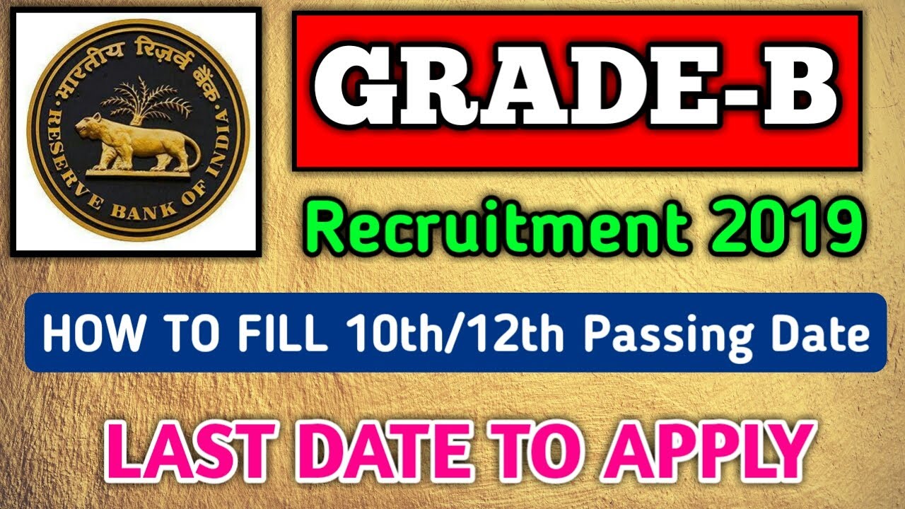RBI GRADE B OFFICER RECRUITMENT 2019 | HOW TO FILL 10TH/12TH PASSING DATE/SUBJECT |