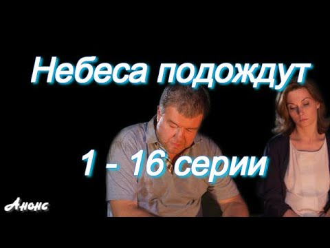 Содержание серий жизнь после жизни