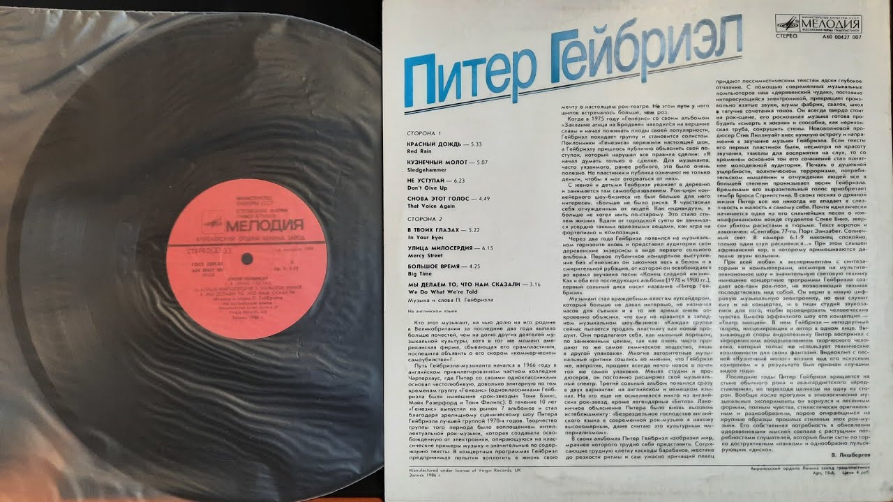 Peter Gabriel. So. Lp1986.(1989). Side B - YouTube