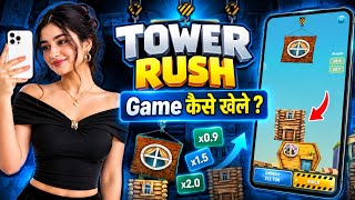 How to play Tower Rush game || Is Tower Rush game real or fake || Tower Rush game winning tricks || screenshot 1