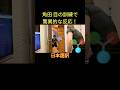 驚異の動体視力！角田裕毅のトレーニングの様子を日本語訳【eruzu F1情報局】#F1 #formula1 #角田裕毅 #shorts #トレーニング #training