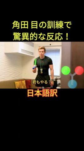 驚異の動体視力!角田裕毅のトレーニングの様子を日本語訳【eruzu F1情報局】#F1 #formula1 #角田裕毅 #shorts #トレーニング #training