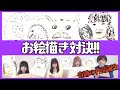 【画伯】アイドルの画力がスゴすぎる!お絵描き対決【純情のアフィリア】純情Tube ♯5