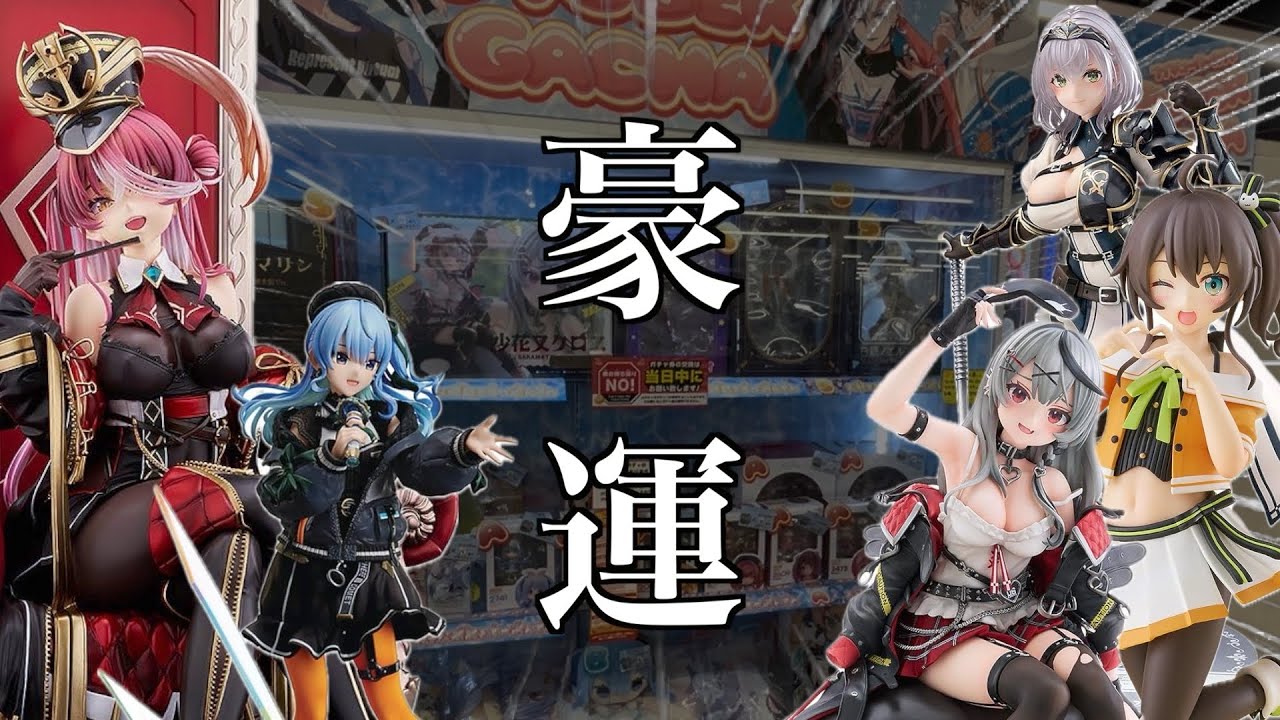 HoloLive Gacha] A divine pull from Daikichi-o?! I got a figure of