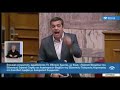 «Καληνύχτα σας κ. Μητσοτάκη» | Η ΚΑΘΗΜΕΡΙΝΗ
