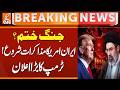 Iran US War Ends? Trump Announces Iran US Talks Today | Hormuz &amp; Nuclear Deal in Focus | GNN
