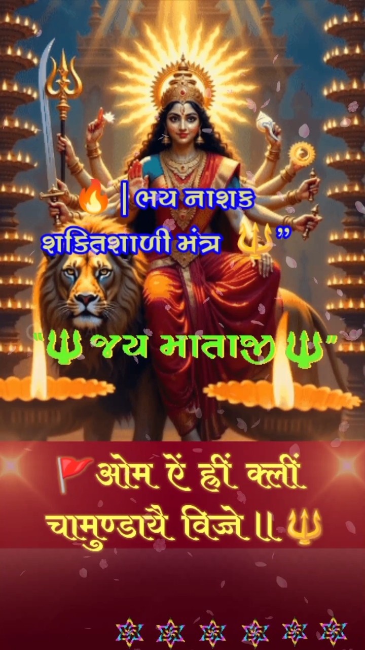 👣 જય માતાજી - ShareChat