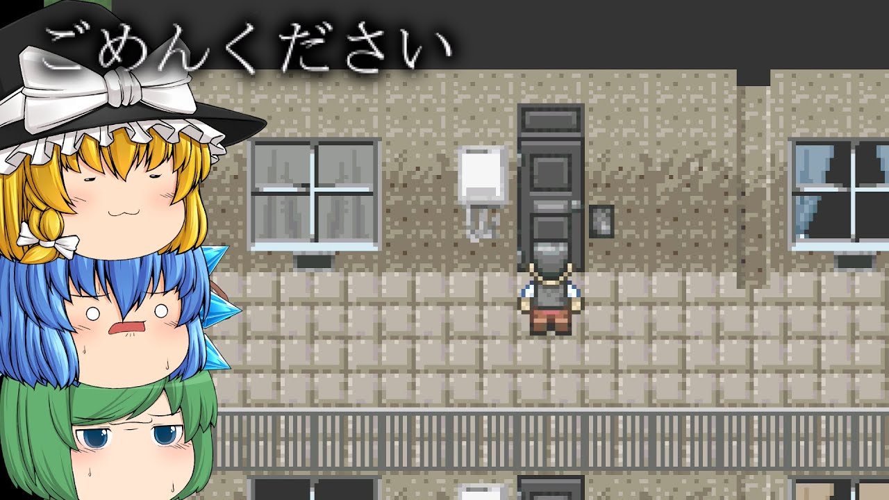 【ゆっくり実況】隣人の物音がうるさいので苦情を言いに行った結果 - ごめんください【ホラーゲーム】