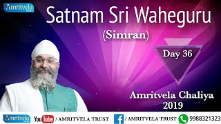 Amritvela Chaliya 2019 | Day 36 Satnam Sri Waheguru | Simran | 05 November 2019 screenshot 3