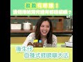 後生仔傾吓偈 | 盈盈有嘢爆 | 捱眼瞓 | walkingdead