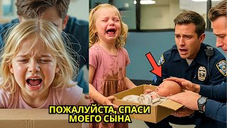 видео: Маленькая девочка входит в полицейский участок,держа в руках коробку с надписью Спасите моего ребенк картинка: Маленькая девочка входит в полицейский участок,держа в руках коробку с надписью Спасите моего ребенк
