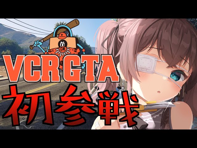 【VCR GTA】まつり！就職します！！！【ホロライブ/夏色まつり】のサムネイル