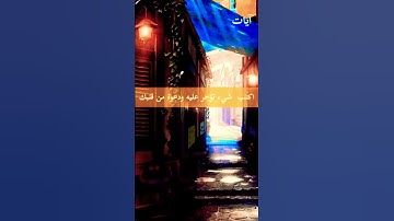 سيصلح الله كل شيء💛  ماتيسر من سورة الحجر  القارئ : هزاع البلوشي 🎧