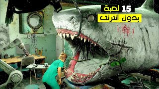 افضل 15 لعبة (بدون نت) للاندرويد - لن تصدق بوجودها 🔥 | العاب الاندرويد بدون نت screenshot 5