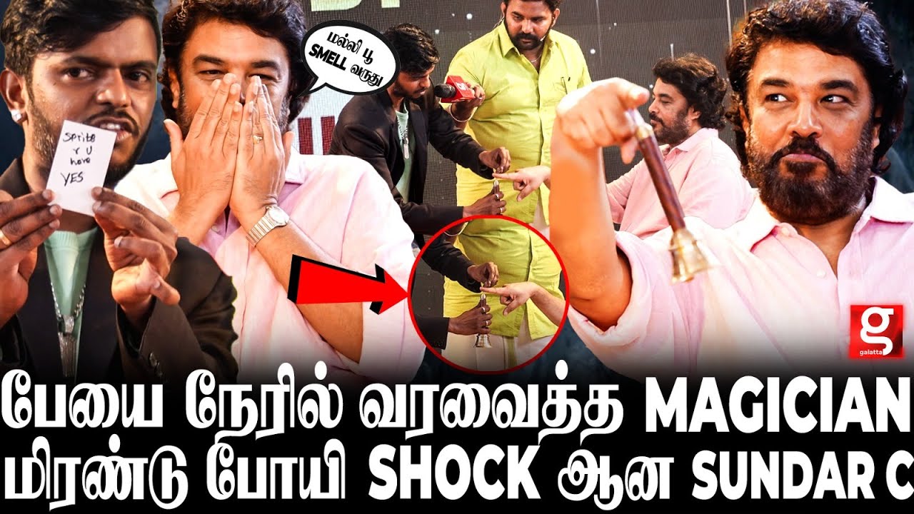 Tamannaah மாதிரி ஒரு பேயா?👻யாரு என்னை தொட்டது😨 அலறி துடித்த Anchor... என்ன ஆச்சு😱 Shock ஆன Sundar C