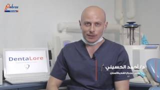Dentalore   dr  Ahmed El hosinny screenshot 4