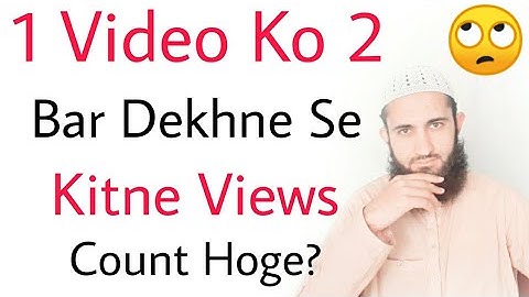 Does Rewatching A YouTube Video Count As A View? | Dusre Dafa Video Dekhne Se View Count Hoga | 2021